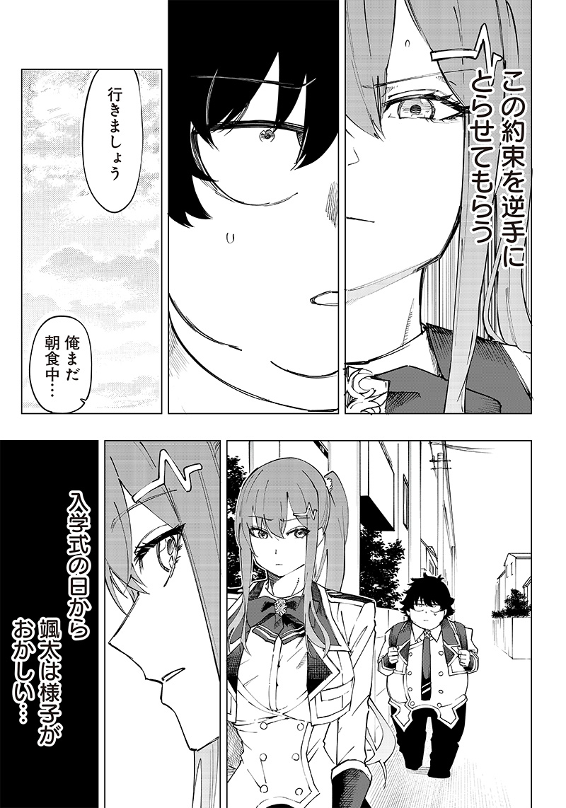 WAZAWAI AKU NO AVALON - raw - Chapter 8 - https://jpdd.ccdd.to/JPDD/wazawaiakunoavalon/237577/i0htjqyhdvx.jpg