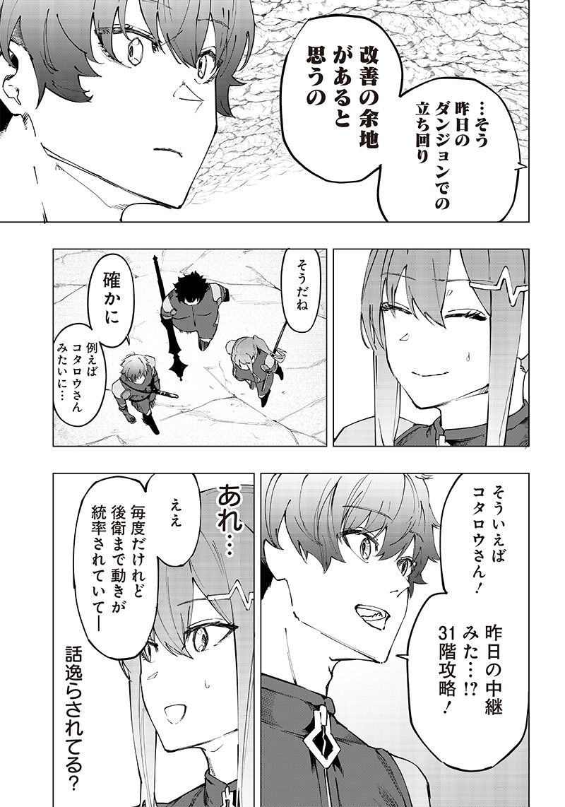 WAZAWAI AKU NO AVALON - raw - Chapter 8 - https://jpdd.ccdd.to/JPDD/wazawaiakunoavalon/237577/knrh5vu2ak4.jpg