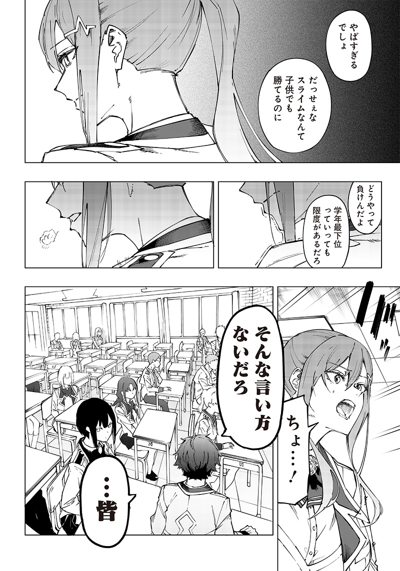 WAZAWAI AKU NO AVALON - raw - Chapter 8 - https://jpdd.ccdd.to/JPDD/wazawaiakunoavalon/237577/kr4i2hqtw3z.jpg