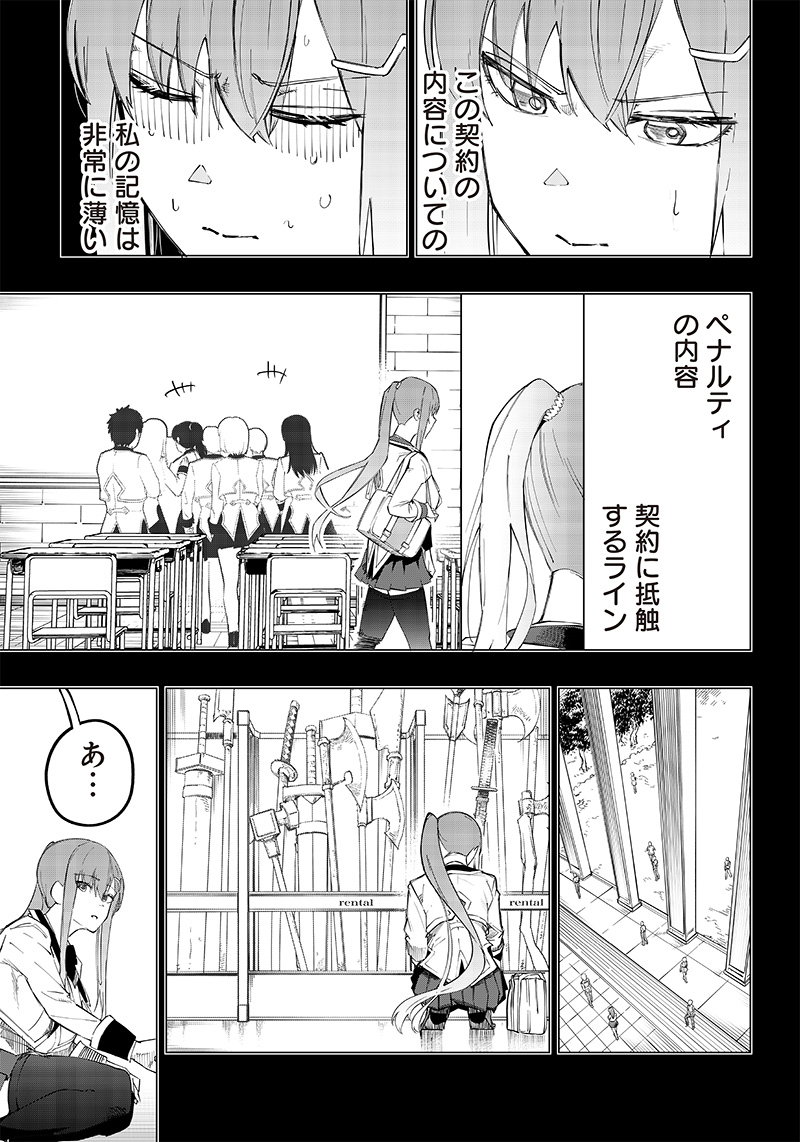 WAZAWAI AKU NO AVALON - raw - Chapter 8 - https://jpdd.ccdd.to/JPDD/wazawaiakunoavalon/237577/ntob4xknfdg.jpg