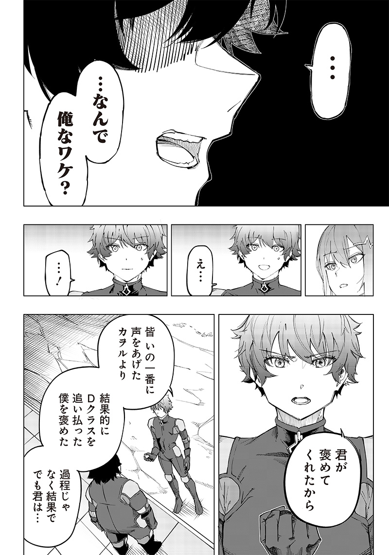 WAZAWAI AKU NO AVALON - raw - Chapter 8 - https://jpdd.ccdd.to/JPDD/wazawaiakunoavalon/237577/ntqgz0iubqa.jpg