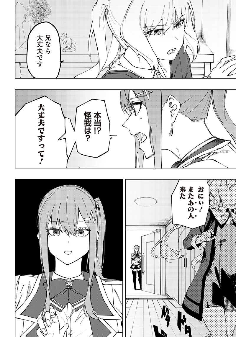 WAZAWAI AKU NO AVALON - raw - Chapter 8 - https://jpdd.ccdd.to/JPDD/wazawaiakunoavalon/237577/opdgtrzyqnj.jpg