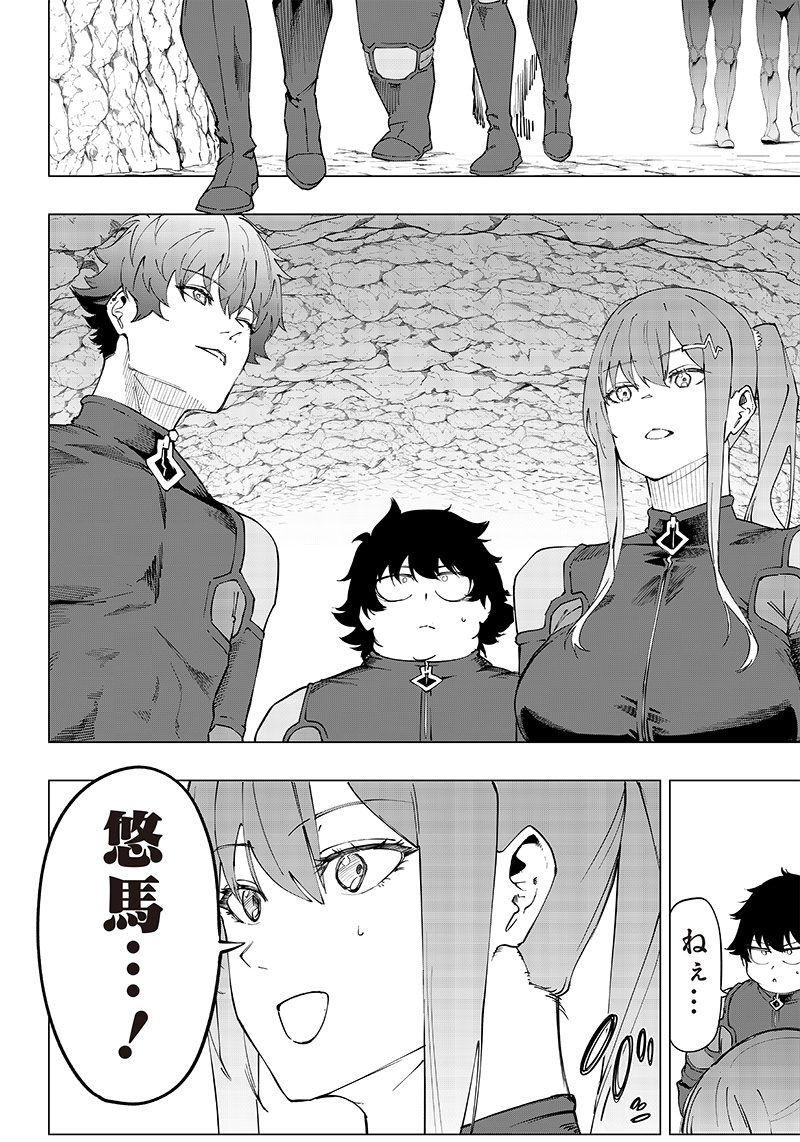 WAZAWAI AKU NO AVALON - raw - Chapter 8 - https://jpdd.ccdd.to/JPDD/wazawaiakunoavalon/237577/p40dethg2on.jpg