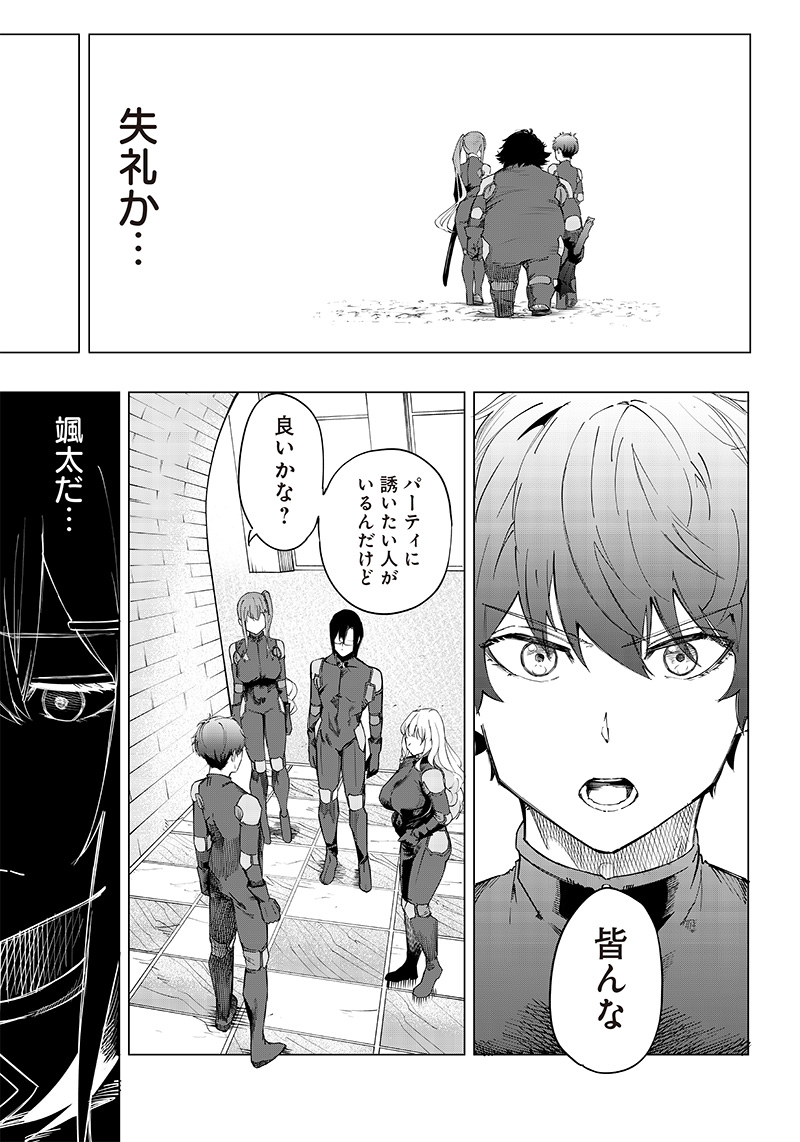WAZAWAI AKU NO AVALON - raw - Chapter 8 - https://jpdd.ccdd.to/JPDD/wazawaiakunoavalon/237577/pdm2xkdhmbc.jpg