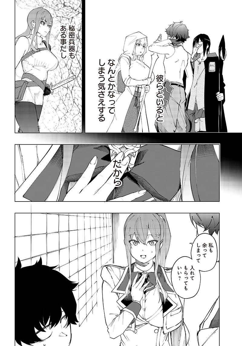 WAZAWAI AKU NO AVALON - raw - Chapter 8 - https://jpdd.ccdd.to/JPDD/wazawaiakunoavalon/237577/pkd4ut0xm1z.jpg