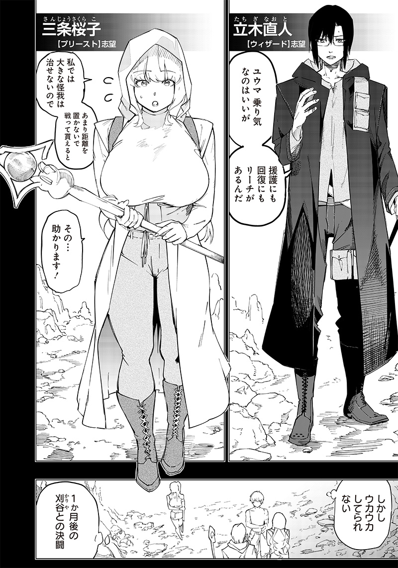 WAZAWAI AKU NO AVALON - raw - Chapter 8 - https://jpdd.ccdd.to/JPDD/wazawaiakunoavalon/237577/qmweinyqdaj.jpg