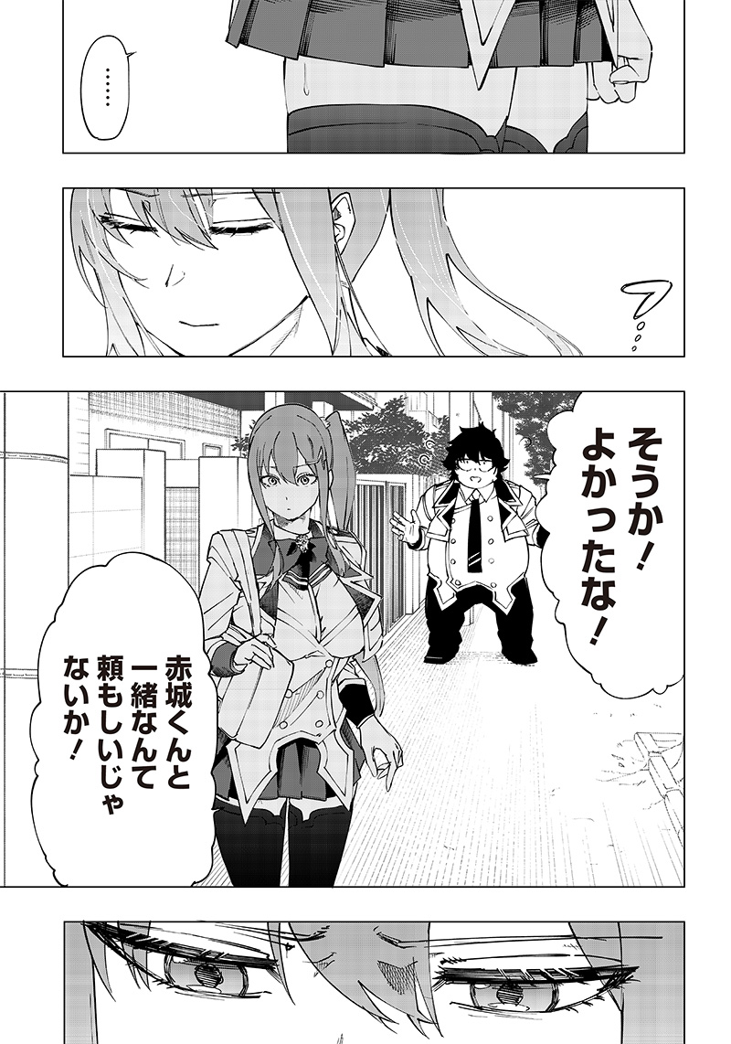 WAZAWAI AKU NO AVALON - raw - Chapter 8 - https://jpdd.ccdd.to/JPDD/wazawaiakunoavalon/237577/tjnxebfev3k.jpg
