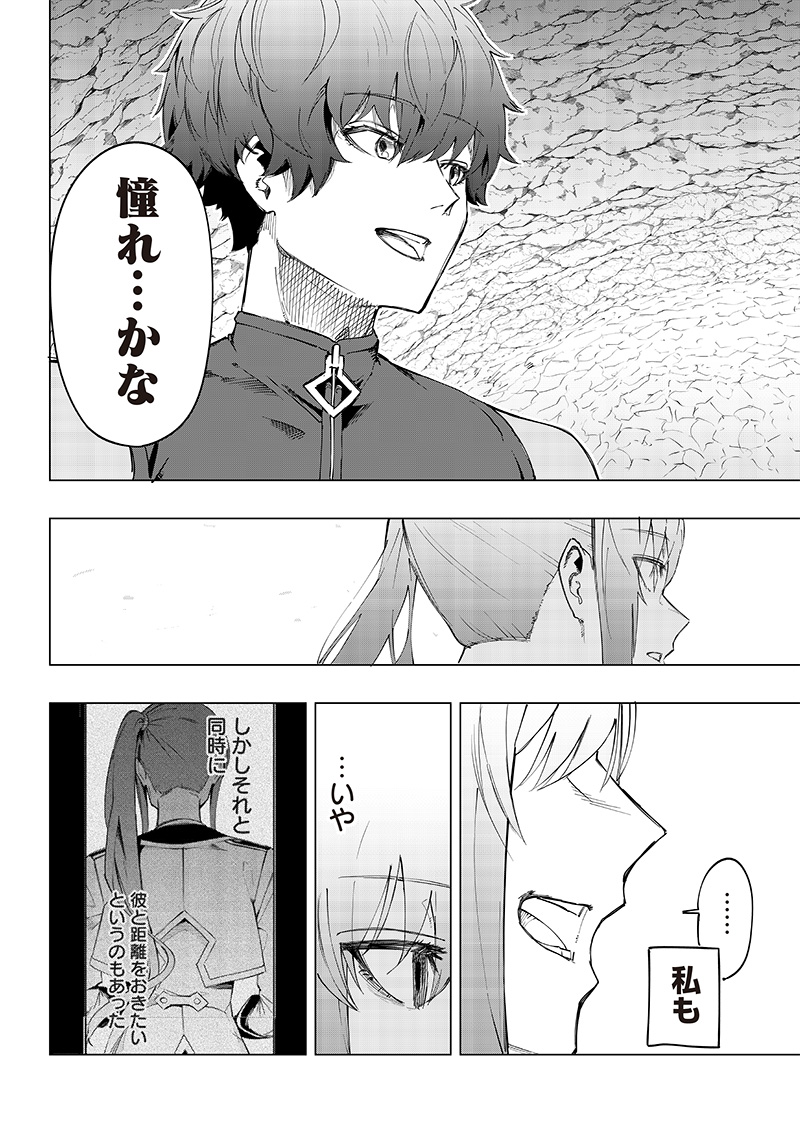 WAZAWAI AKU NO AVALON - raw - Chapter 8 - https://jpdd.ccdd.to/JPDD/wazawaiakunoavalon/237577/ubbr2r4rsni.jpg