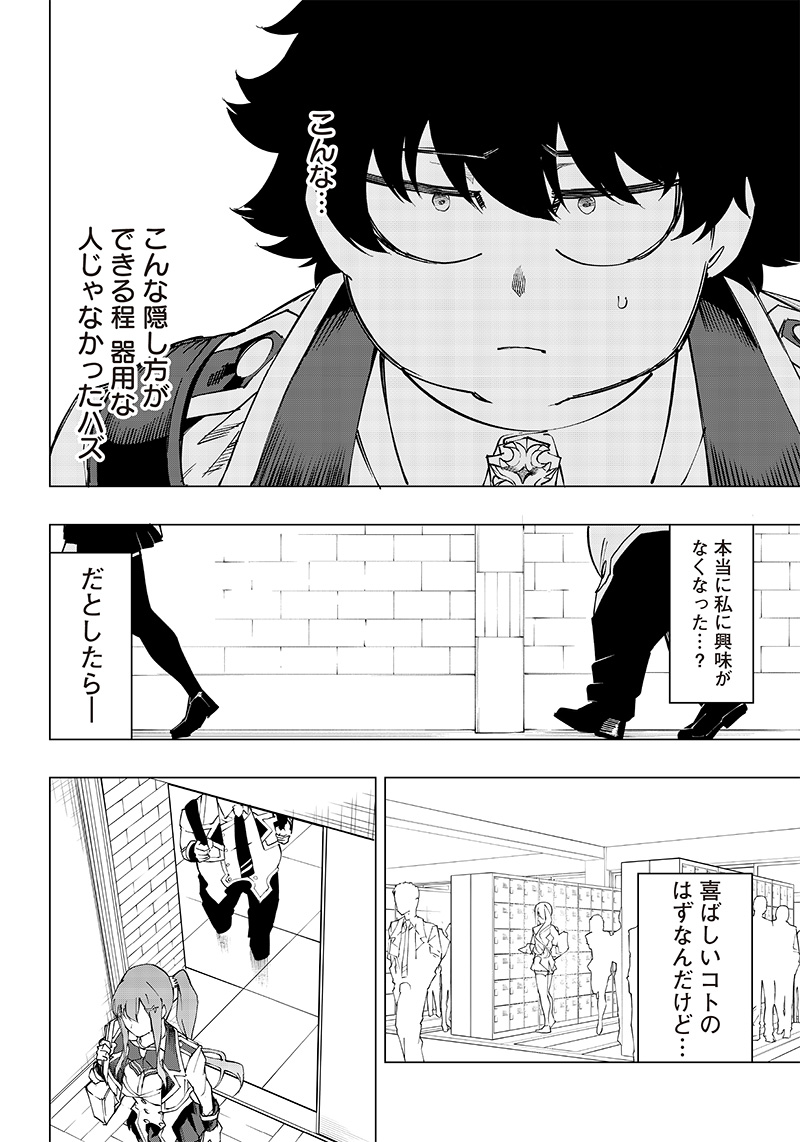 WAZAWAI AKU NO AVALON - raw - Chapter 8 - https://jpdd.ccdd.to/JPDD/wazawaiakunoavalon/237577/vewphjujgc2.jpg