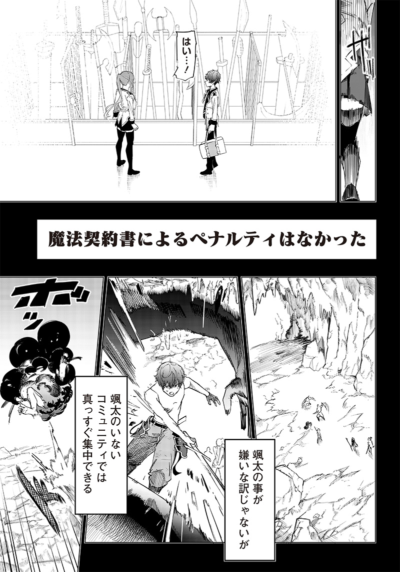 WAZAWAI AKU NO AVALON - raw - Chapter 8 - https://jpdd.ccdd.to/JPDD/wazawaiakunoavalon/237577/wc0tew2wksv.jpg