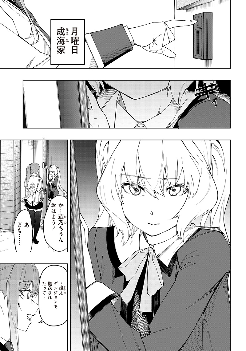 WAZAWAI AKU NO AVALON - raw - Chapter 8 - https://jpdd.ccdd.to/JPDD/wazawaiakunoavalon/237577/x4krcgfmhgq.jpg