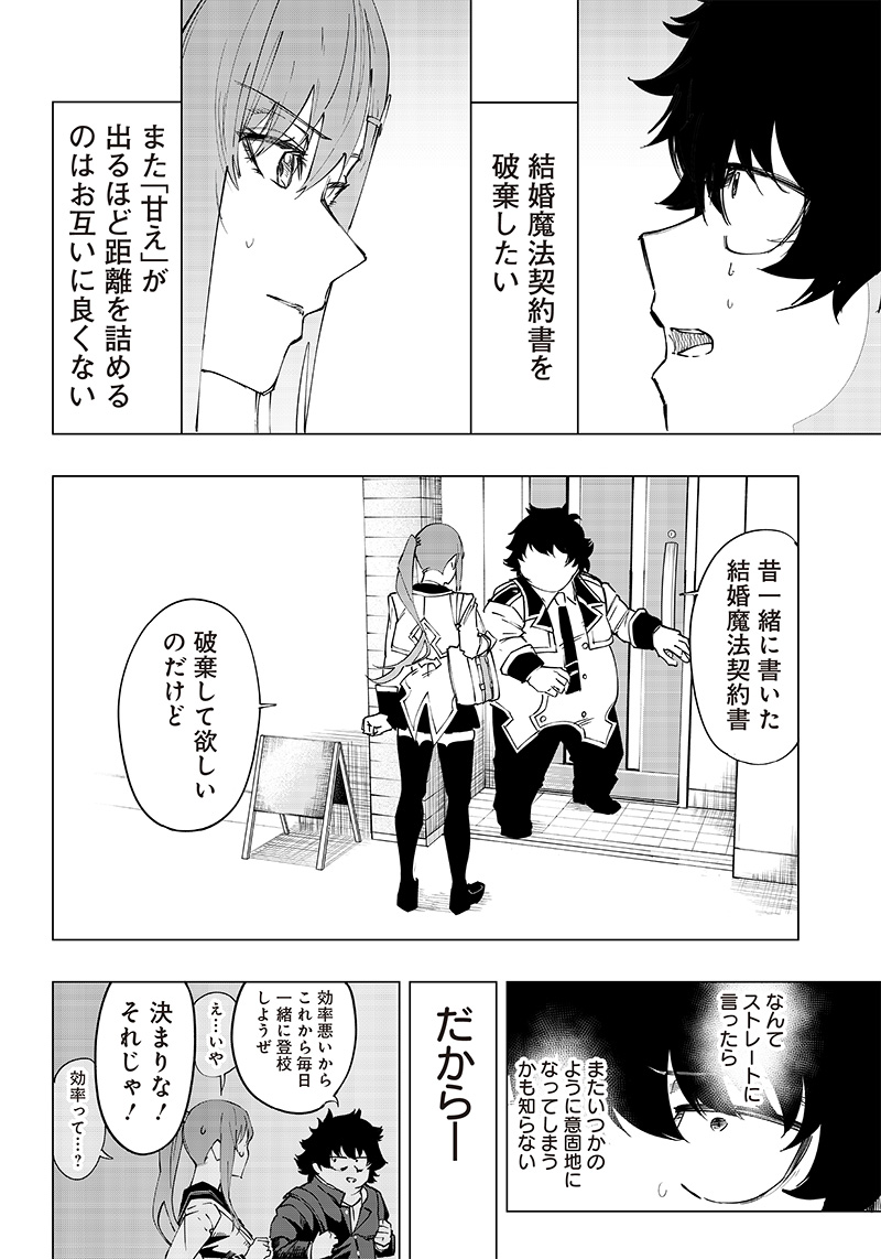 WAZAWAI AKU NO AVALON - raw - Chapter 8 - https://jpdd.ccdd.to/JPDD/wazawaiakunoavalon/237577/y2yfgac02nn.jpg