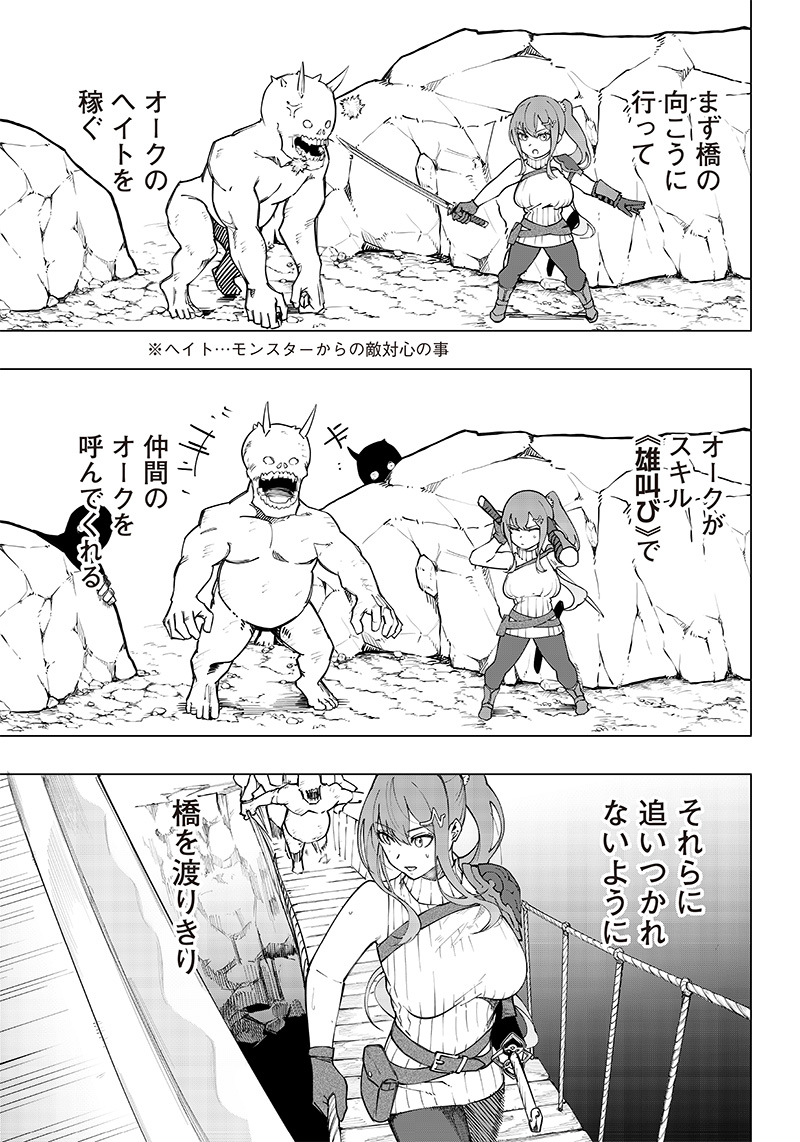 WAZAWAI AKU NO AVALON - raw - Chapter 9 - https://jpdd.ccdd.to/JPDD/wazawaiakunoavalon/239061/dzcfxnqxsyr.jpg