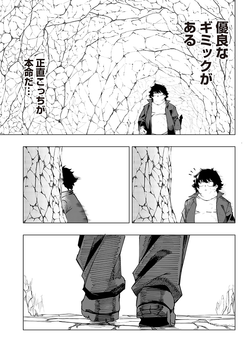 WAZAWAI AKU NO AVALON - raw - Chapter 9 - https://jpdd.ccdd.to/JPDD/wazawaiakunoavalon/239061/fvnzaa3bge2.jpg