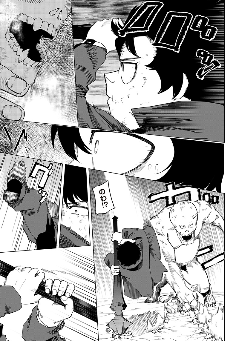 WAZAWAI AKU NO AVALON - raw - Chapter 9 - https://jpdd.ccdd.to/JPDD/wazawaiakunoavalon/239061/mcnofc5sgn2.jpg
