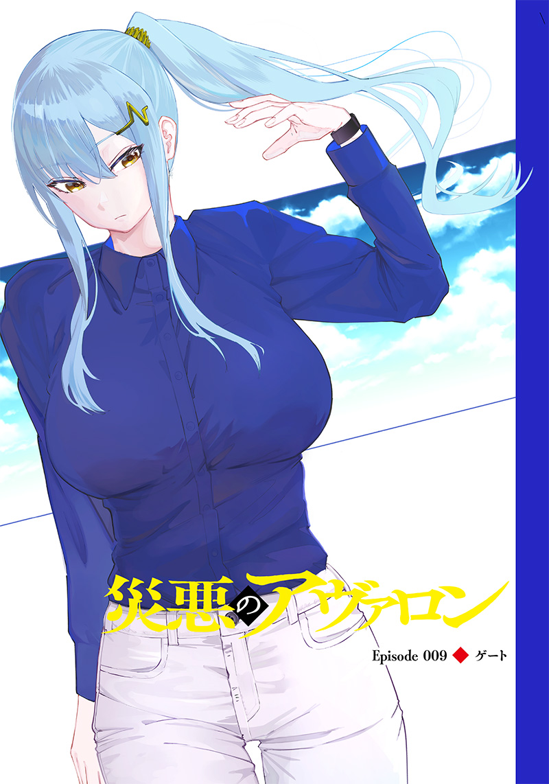 WAZAWAI AKU NO AVALON - raw - Chapter 9 - https://jpdd.ccdd.to/JPDD/wazawaiakunoavalon/239061/o1hqa54tve2.jpg