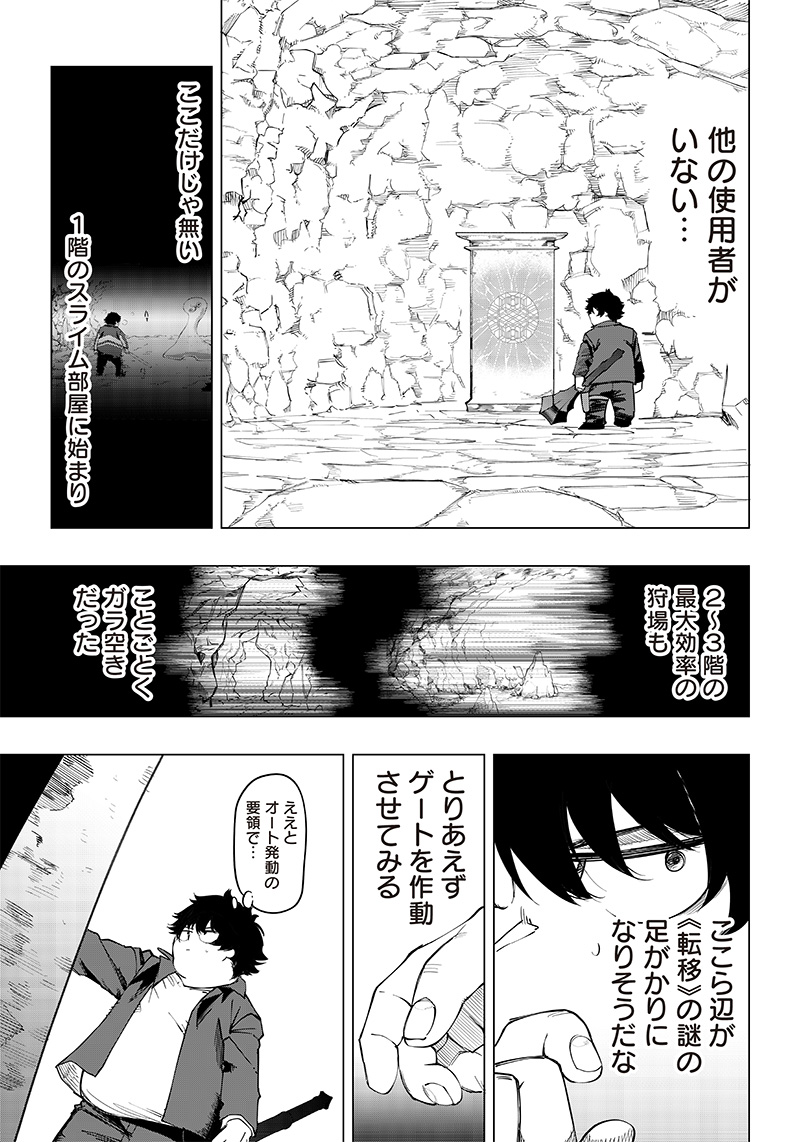 WAZAWAI AKU NO AVALON - raw - Chapter 9 - https://jpdd.ccdd.to/JPDD/wazawaiakunoavalon/239061/sldt44aujwa.jpg