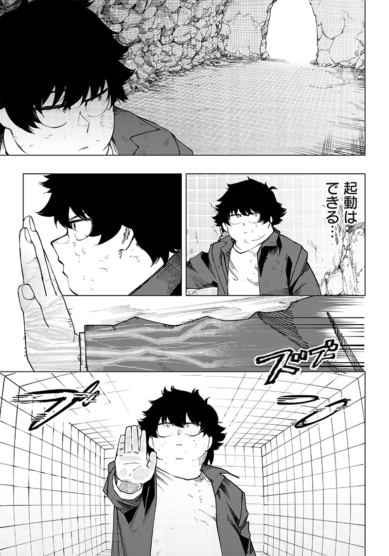 WAZAWAI AKU NO AVALON - raw - Chapter 9 - https://jpdd.ccdd.to/JPDD/wazawaiakunoavalon/239061/txc1m2zgioj.jpg