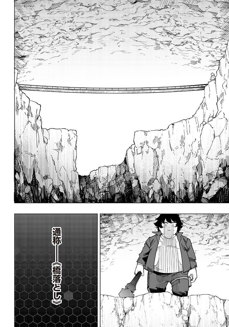WAZAWAI AKU NO AVALON - raw - Chapter 9 - https://jpdd.ccdd.to/JPDD/wazawaiakunoavalon/239061/y01srlskowp.jpg