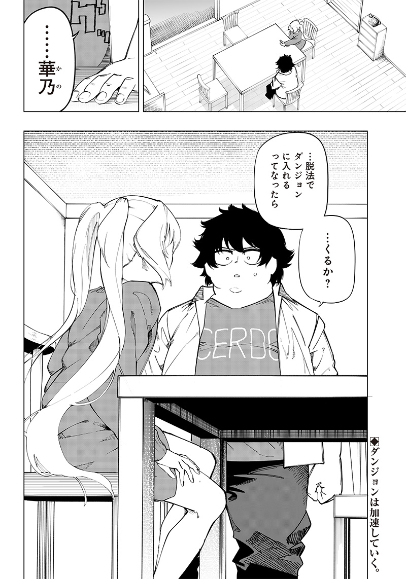 WAZAWAI AKU NO AVALON - raw - Chapter 10 - https://jpdd.ccdd.to/JPDD/wazawaiakunoavalon/239898/0tql51feig2.jpg