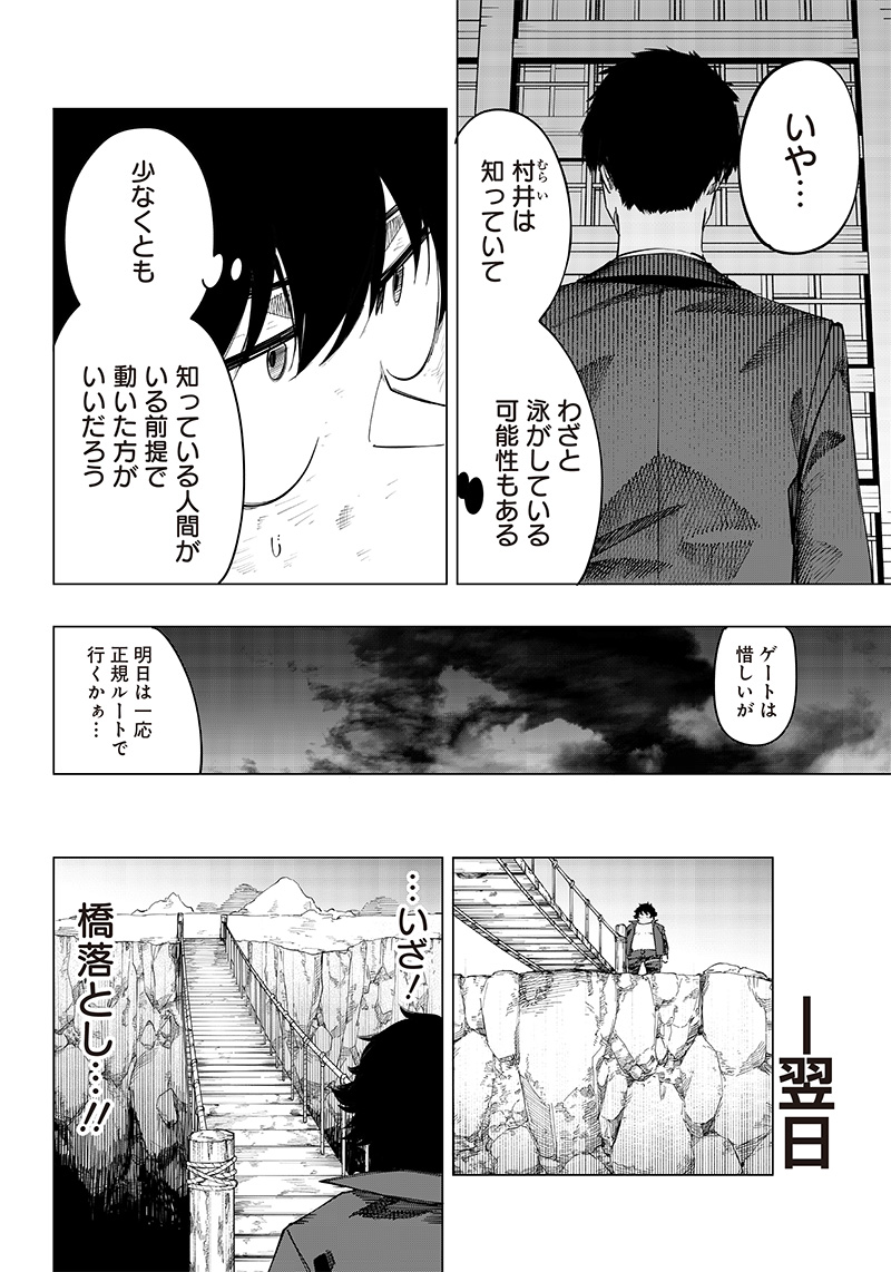 WAZAWAI AKU NO AVALON - raw - Chapter 10 - https://jpdd.ccdd.to/JPDD/wazawaiakunoavalon/239898/111bbc5yczn.jpg