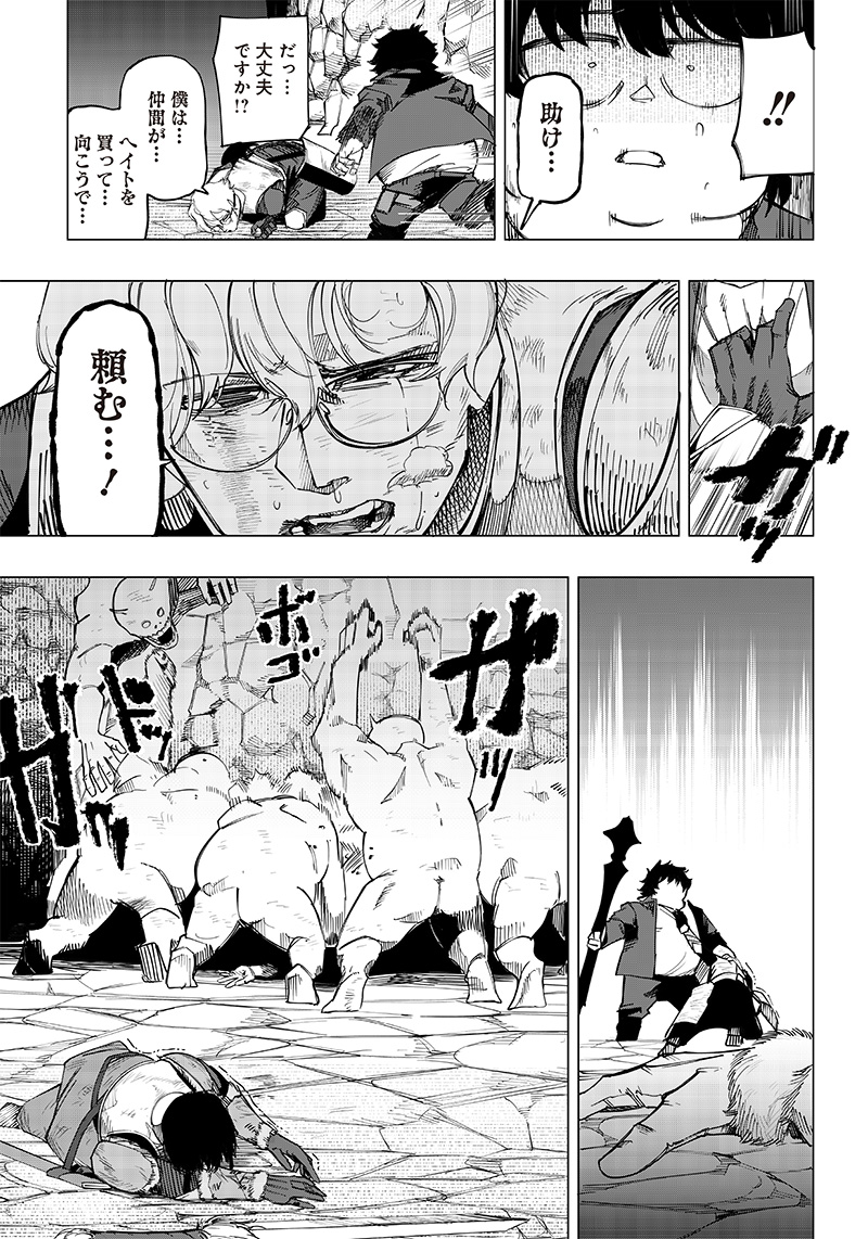 WAZAWAI AKU NO AVALON - raw - Chapter 10 - https://jpdd.ccdd.to/JPDD/wazawaiakunoavalon/239898/dur54fjauw4.jpg