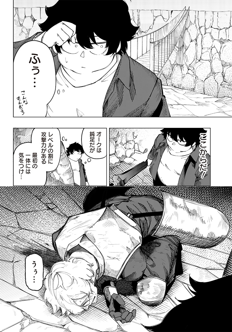 WAZAWAI AKU NO AVALON - raw - Chapter 10 - https://jpdd.ccdd.to/JPDD/wazawaiakunoavalon/239898/r1rgygu5mlq.jpg