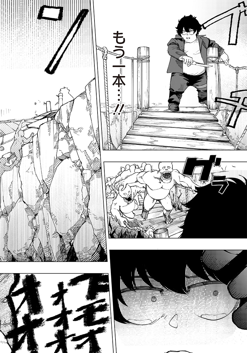 WAZAWAI AKU NO AVALON - raw - Chapter 10 - https://jpdd.ccdd.to/JPDD/wazawaiakunoavalon/239898/v5xcoi10cod.jpg