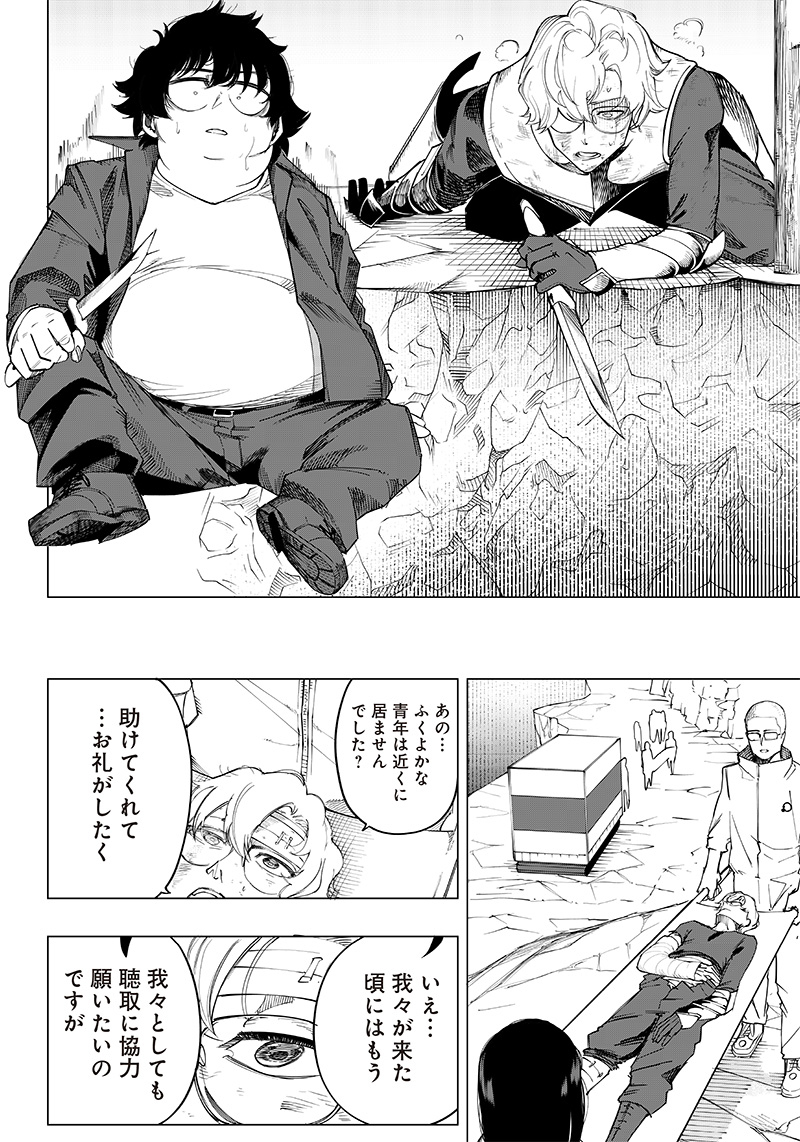 WAZAWAI AKU NO AVALON - raw - Chapter 10 - https://jpdd.ccdd.to/JPDD/wazawaiakunoavalon/239898/vggde0t1d1o.jpg