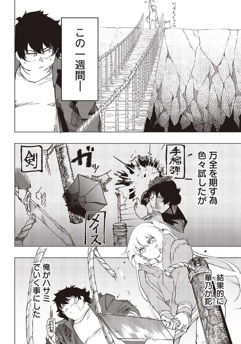 WAZAWAI AKU NO AVALON - raw - Chapter 11 - https://jpdd.ccdd.to/JPDD/wazawaiakunoavalon/241094/0k53h4rnpgz.jpg