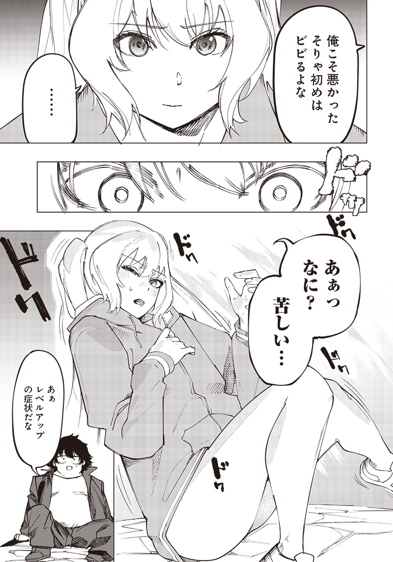 WAZAWAI AKU NO AVALON - raw - Chapter 11 - https://jpdd.ccdd.to/JPDD/wazawaiakunoavalon/241094/0wkrx4ihomk.jpg
