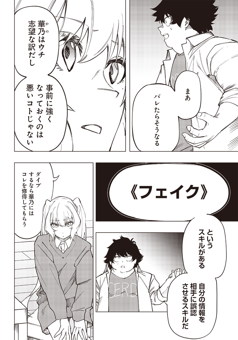 WAZAWAI AKU NO AVALON - raw - Chapter 11 - https://jpdd.ccdd.to/JPDD/wazawaiakunoavalon/241094/2o1mp2wb5w3.jpg