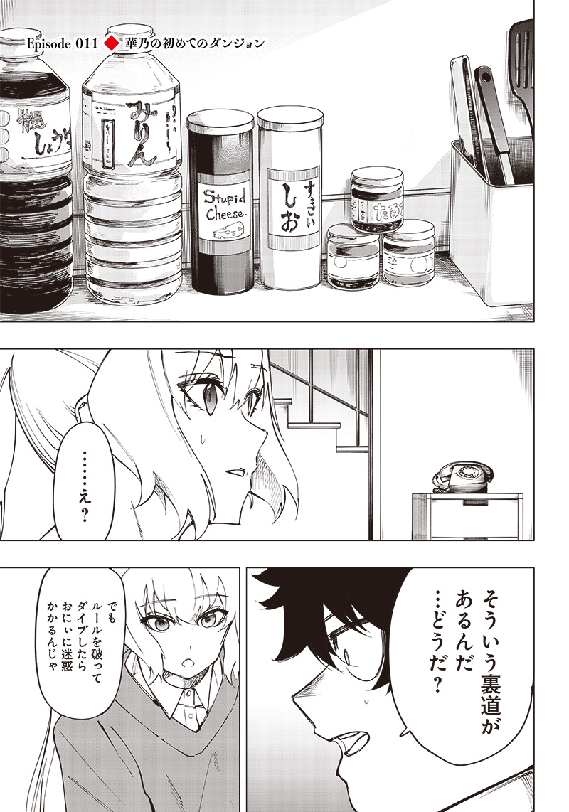 WAZAWAI AKU NO AVALON - raw - Chapter 11 - https://jpdd.ccdd.to/JPDD/wazawaiakunoavalon/241094/2zobi2njnaz.jpg