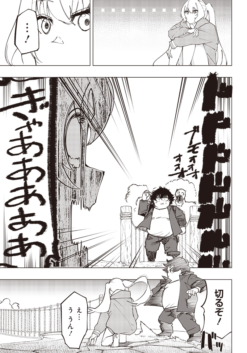 WAZAWAI AKU NO AVALON - raw - Chapter 11 - https://jpdd.ccdd.to/JPDD/wazawaiakunoavalon/241094/b5kshacxgpt.jpg