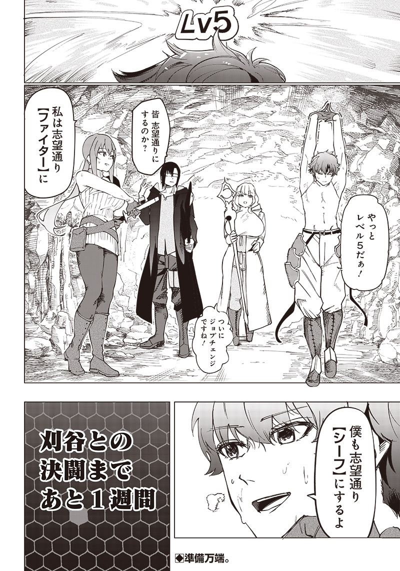 WAZAWAI AKU NO AVALON - raw - Chapter 11 - https://jpdd.ccdd.to/JPDD/wazawaiakunoavalon/241094/dvvogm0e3q3.jpg