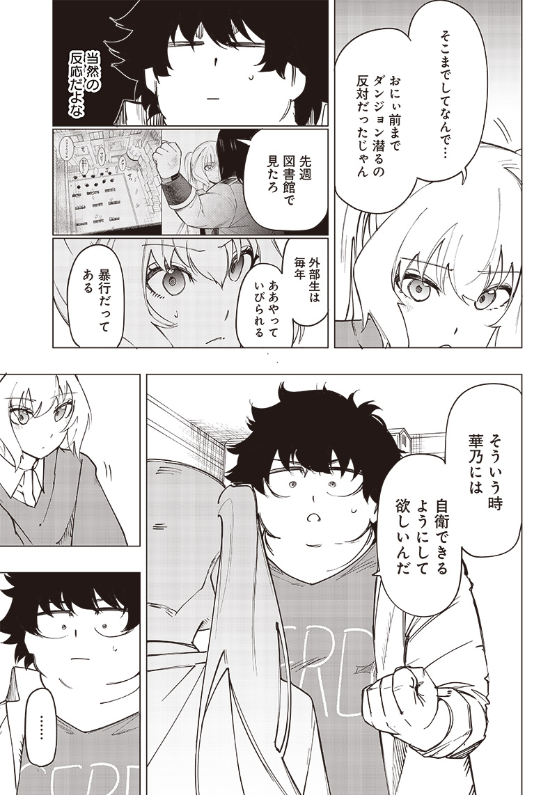 WAZAWAI AKU NO AVALON - raw - Chapter 11 - https://jpdd.ccdd.to/JPDD/wazawaiakunoavalon/241094/ino4wph03s5.jpg