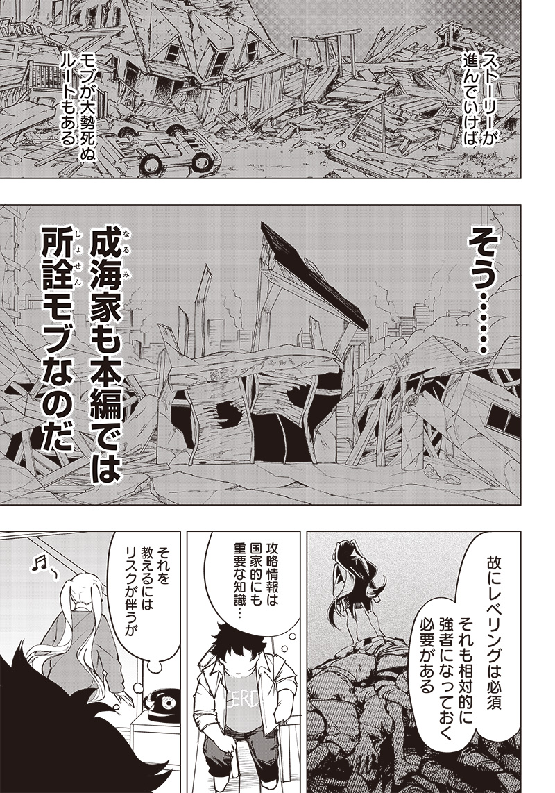 WAZAWAI AKU NO AVALON - raw - Chapter 11 - https://jpdd.ccdd.to/JPDD/wazawaiakunoavalon/241094/kbyoezuixxw.jpg