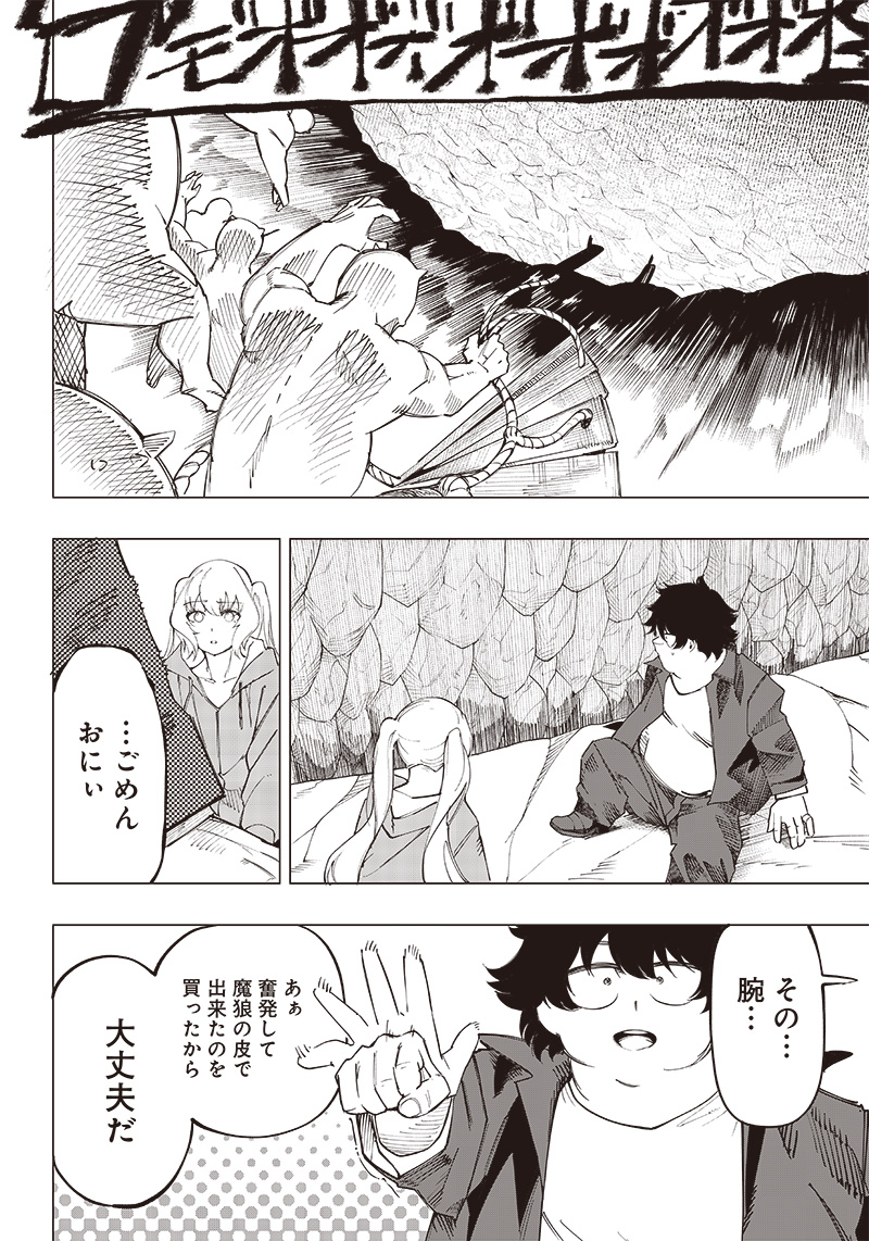 WAZAWAI AKU NO AVALON - raw - Chapter 11 - https://jpdd.ccdd.to/JPDD/wazawaiakunoavalon/241094/khg4jjhvvx0.jpg