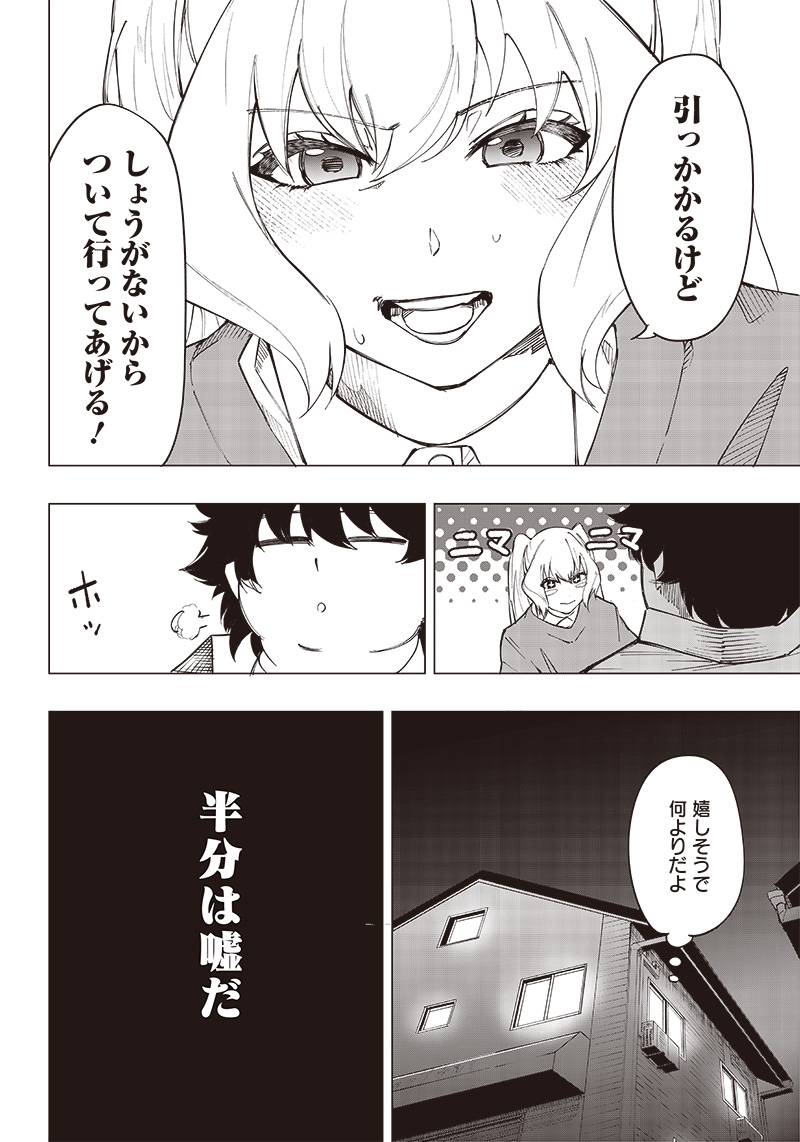 WAZAWAI AKU NO AVALON - raw - Chapter 11 - https://jpdd.ccdd.to/JPDD/wazawaiakunoavalon/241094/neddievaaob.jpg