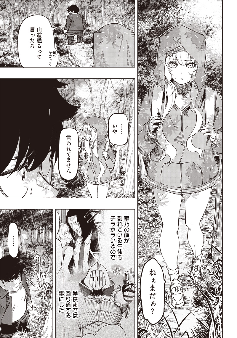 WAZAWAI AKU NO AVALON - raw - Chapter 11 - https://jpdd.ccdd.to/JPDD/wazawaiakunoavalon/241094/q4b5rladefg.jpg