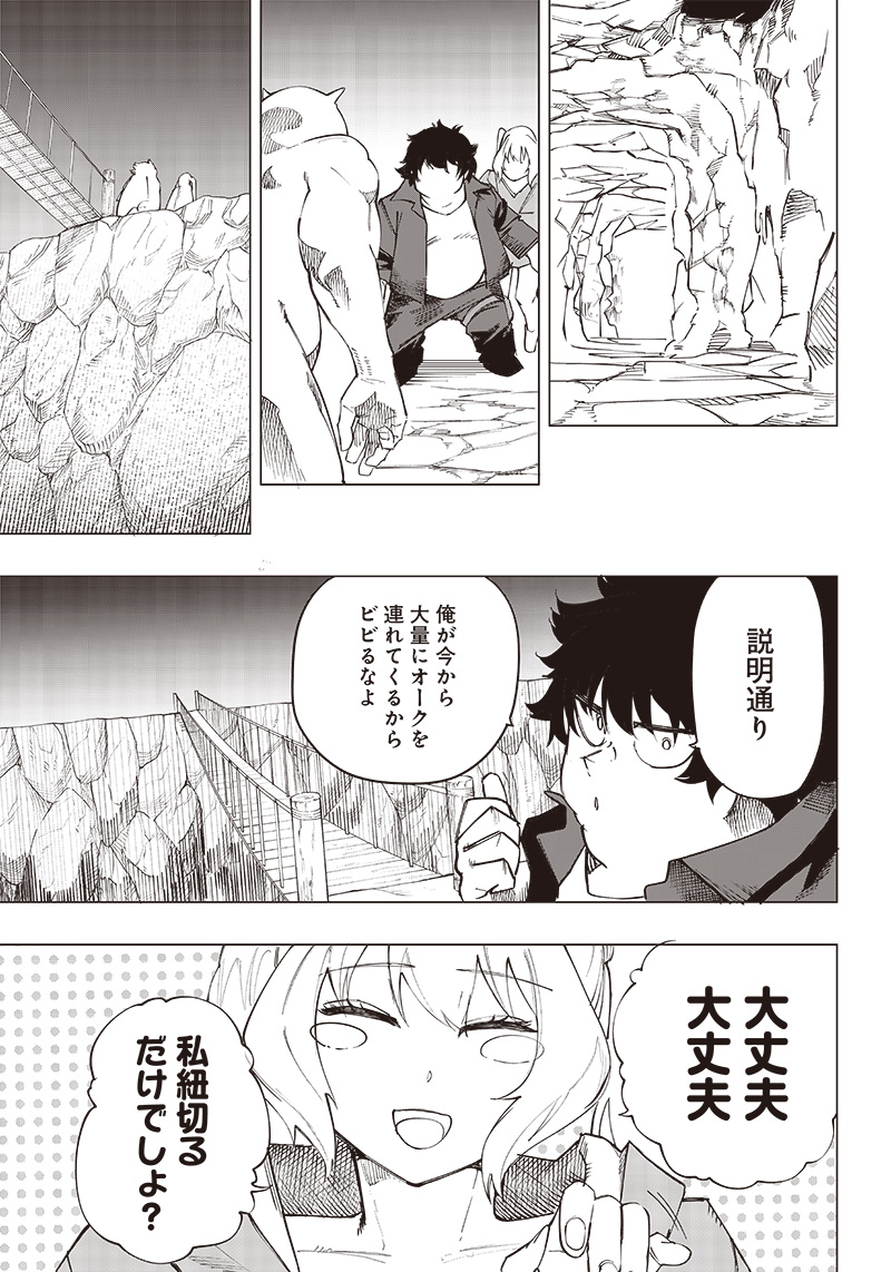 WAZAWAI AKU NO AVALON - raw - Chapter 11 - https://jpdd.ccdd.to/JPDD/wazawaiakunoavalon/241094/rcqy4txwp1h.jpg