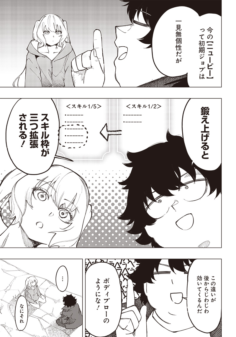 WAZAWAI AKU NO AVALON - raw - Chapter 11 - https://jpdd.ccdd.to/JPDD/wazawaiakunoavalon/241094/v2rbnvhngpv.jpg