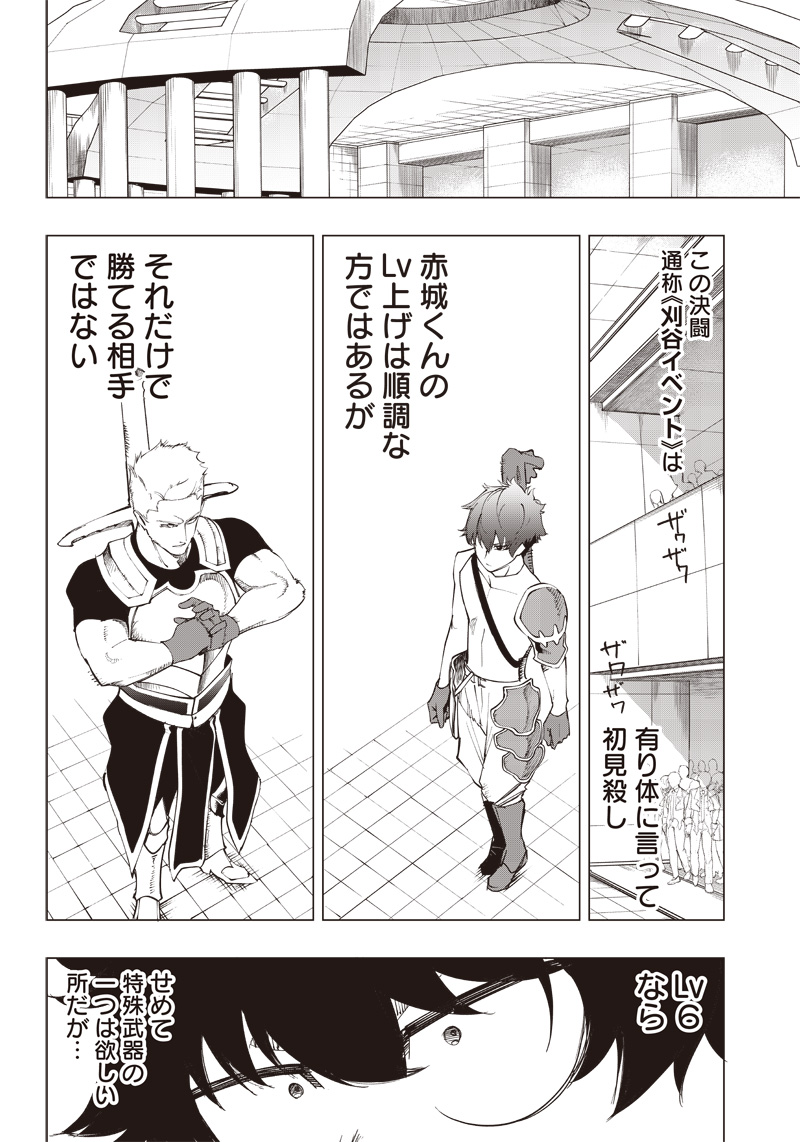 WAZAWAI AKU NO AVALON - raw - Chapter 12 - https://jpdd.ccdd.to/JPDD/wazawaiakunoavalon/241904/0lcgsp3zpkx.jpg