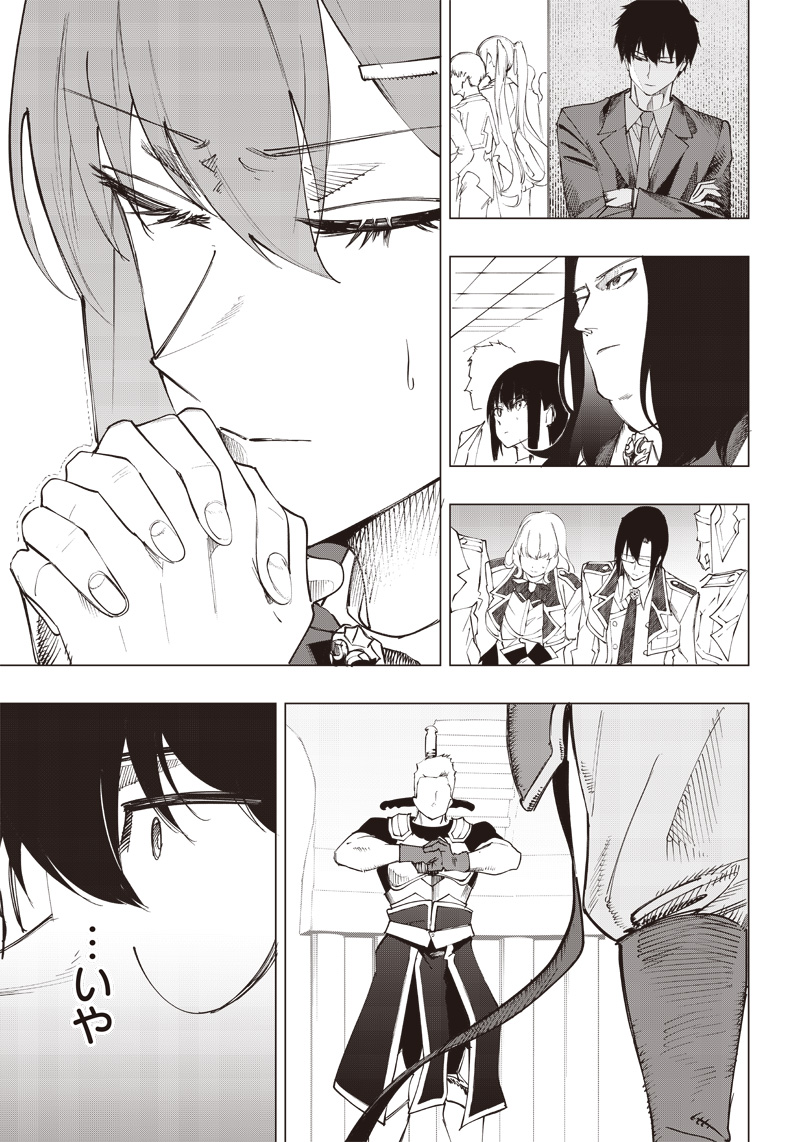 WAZAWAI AKU NO AVALON - raw - Chapter 12 - https://jpdd.ccdd.to/JPDD/wazawaiakunoavalon/241904/curltezlazv.jpg