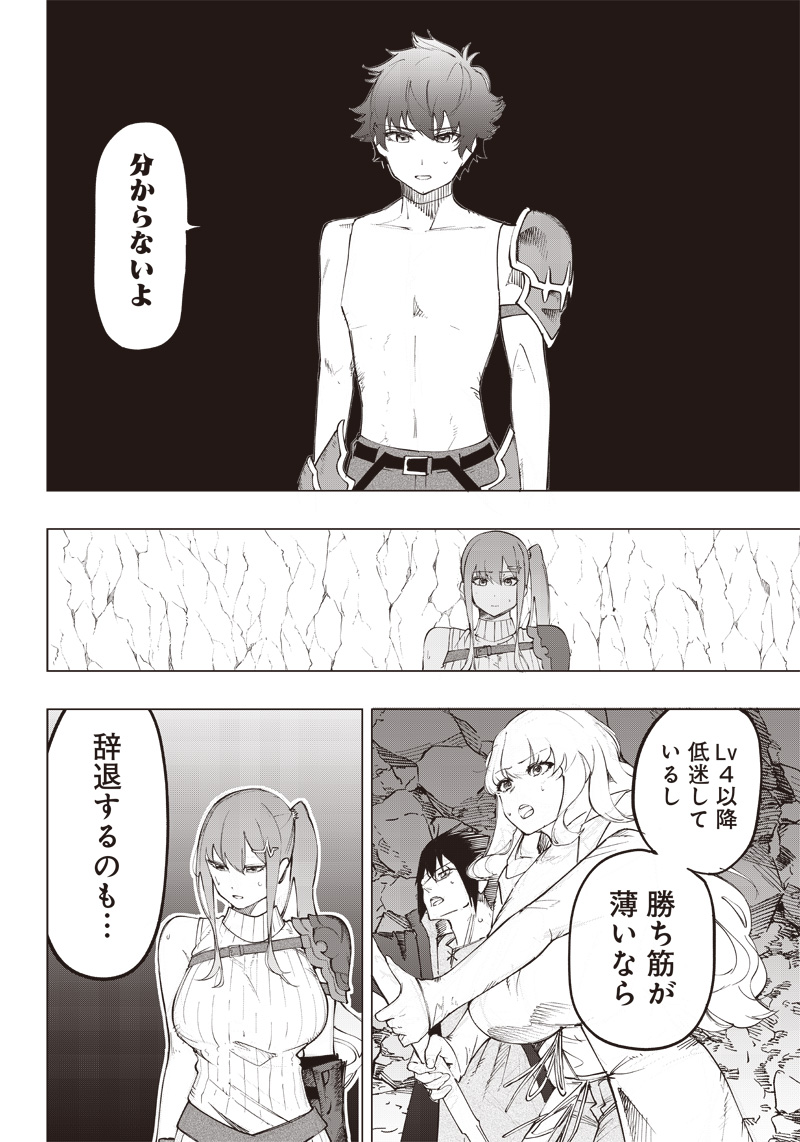 WAZAWAI AKU NO AVALON - raw - Chapter 12 - https://jpdd.ccdd.to/JPDD/wazawaiakunoavalon/241904/dyfxbkymnwf.jpg
