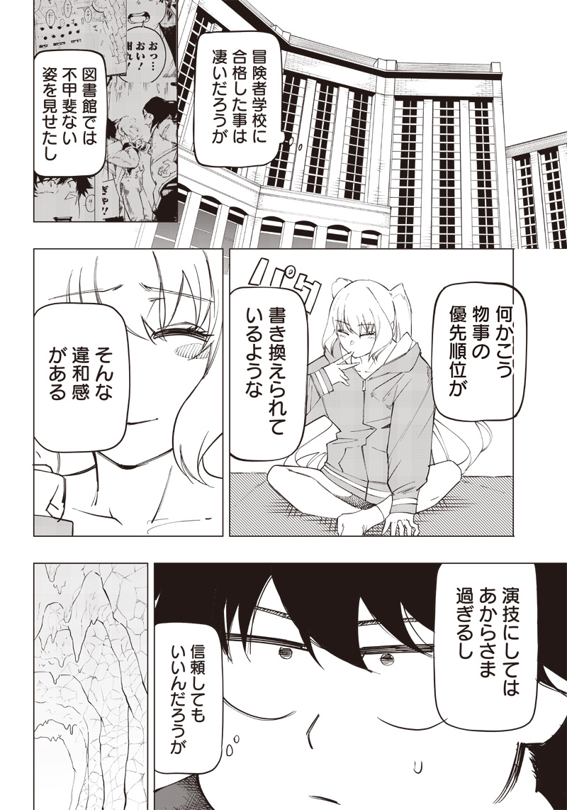 WAZAWAI AKU NO AVALON - raw - Chapter 12 - https://jpdd.ccdd.to/JPDD/wazawaiakunoavalon/241904/ffdr32vg0iw.jpg