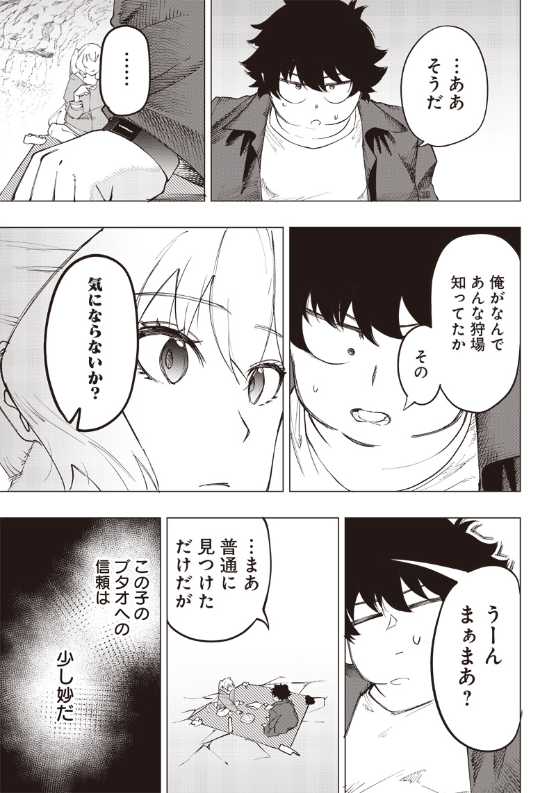 WAZAWAI AKU NO AVALON - raw - Chapter 12 - https://jpdd.ccdd.to/JPDD/wazawaiakunoavalon/241904/nftxsjalvqv.jpg