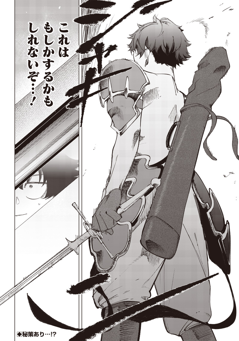 WAZAWAI AKU NO AVALON - raw - Chapter 12 - https://jpdd.ccdd.to/JPDD/wazawaiakunoavalon/241904/wtftjpnmrjd.jpg