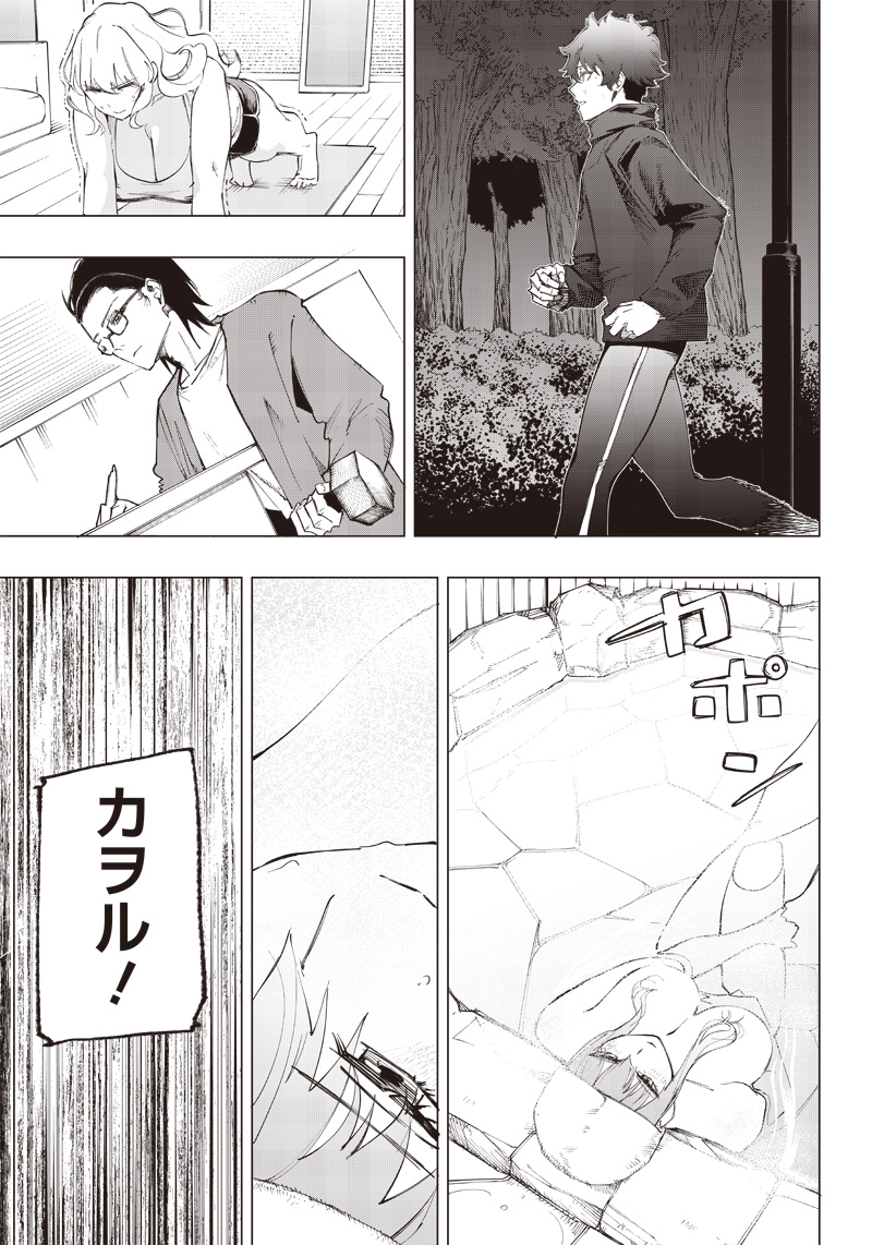 WAZAWAI AKU NO AVALON - raw - Chapter 12 - https://jpdd.ccdd.to/JPDD/wazawaiakunoavalon/241904/zaoftwhc223.jpg