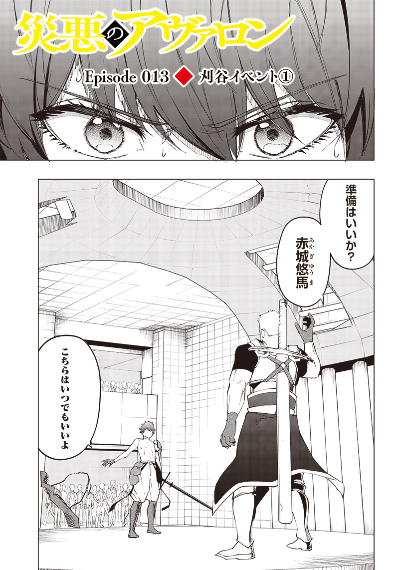 WAZAWAI AKU NO AVALON - raw - Chapter 13 - https://jpdd.ccdd.to/JPDD/wazawaiakunoavalon/242711/bt4ddlfzoeb.jpg